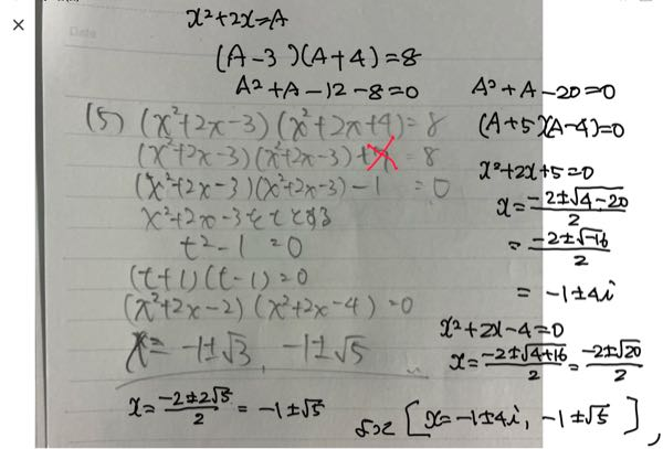 答えが違ったのですがどこで間違ったのかわかりません。誰か教えて