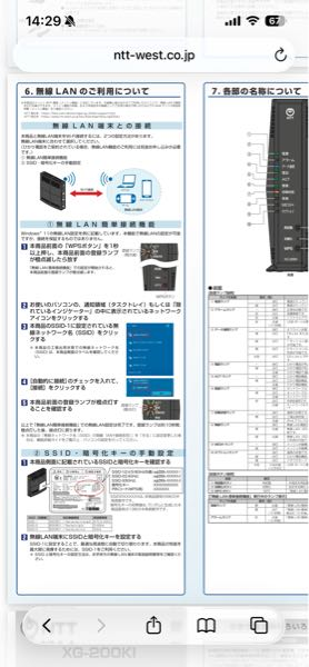 インターネット1G→10G工事（戸建）について質問です。フレッツ光