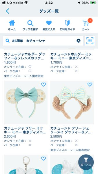 ディズニーシー25周年限定のシェリーメイのカチューシャって再販