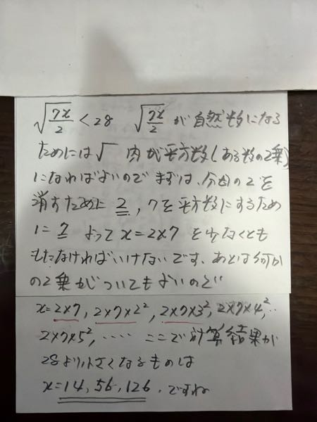 質問です！！答えを見てもわかりません教えてください - 乱筆で