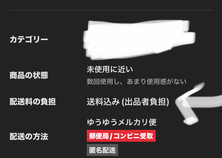 メルカリで送料別とは着払いということですか？ - 送料込か着払いか