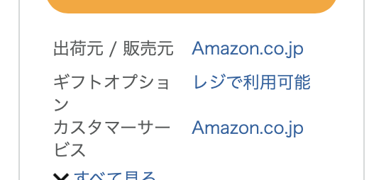 Amazonで売っていたのですが、こちらは正規品ですか？ - - Yahoo!知恵袋