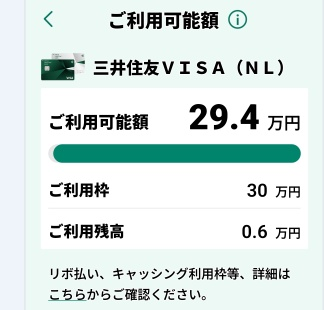 クレカの支払日が昨日でオリーブ10万Amazonマスターカード1.7万と