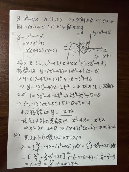 2番が分かりません。教えて欲しいです。 - 乱筆ですみません。 - Yahoo