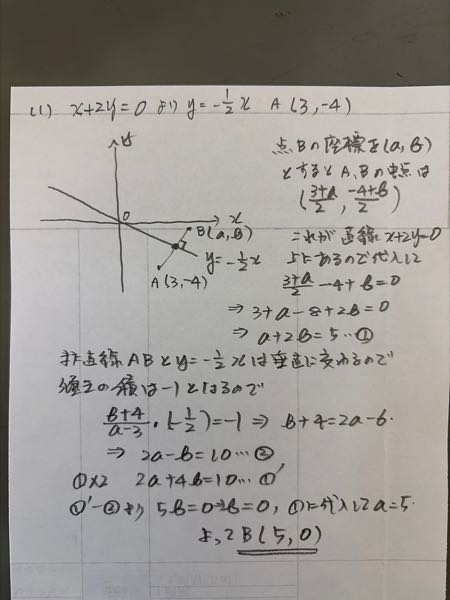 数2です。1と2はどうやって解くんですか(>_<) - 乱筆ですみませ