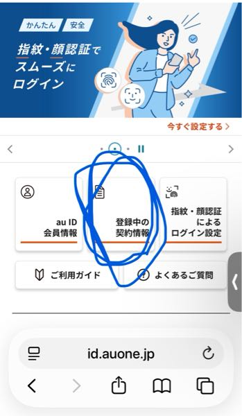 分かる方よろしくお願いします。 - 2週間前ぐらいにauからUQ