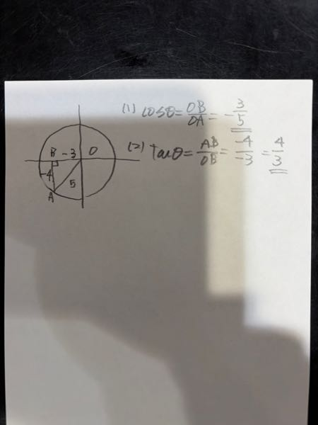 答え教えてください！！ - 乱筆ですみません。 - Yahoo!知恵袋