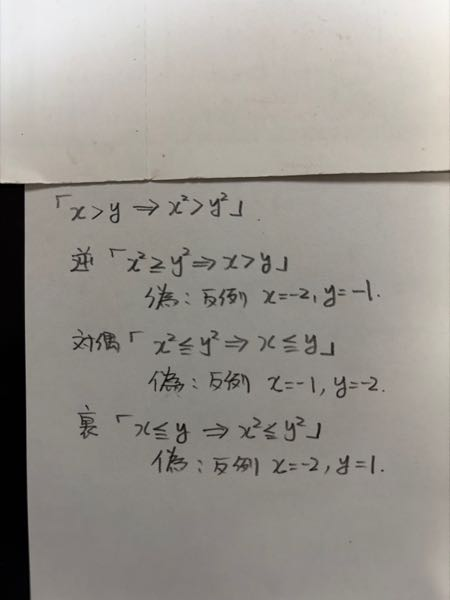 この問題教えて欲しいです - 乱筆ですみません。 - Yahoo!知恵袋