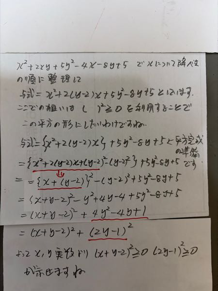 画像の問題を教えていただきたいです。式変形がよく分かりません
