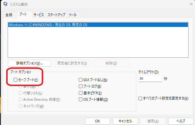 パソコンのSSD追加について - Windows11のパソコンを初 - Yahoo!知恵袋