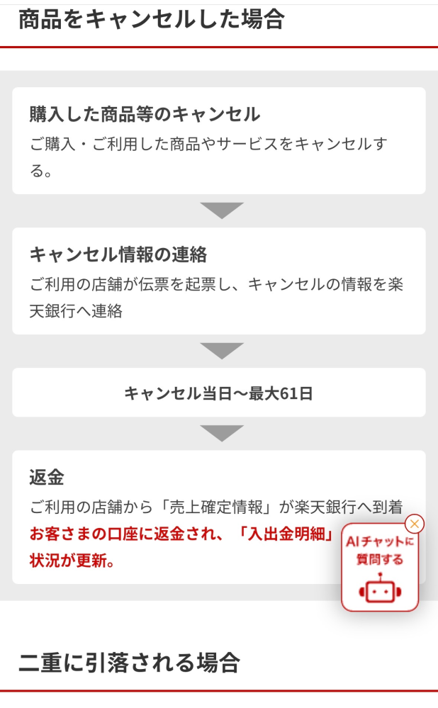 アゴダで1ヶ月前に航空券とホテルをセットで予約したのですが、ア
