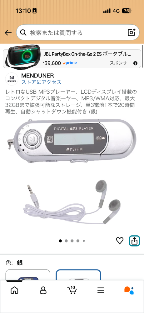 ペルソナ3の結城理が持っているMP3プレイヤーに似てる音楽プレイ