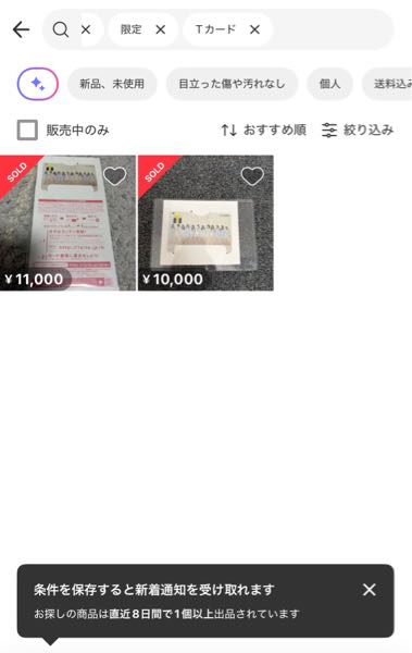 イコラブのTカードはどれくらいの価値がありますか？=LOVEイコールラブ