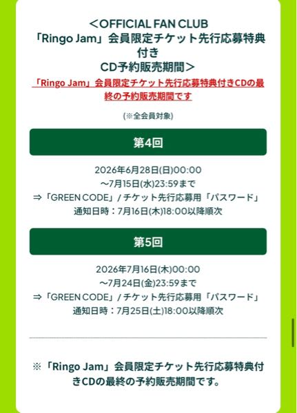 大至急！！ミセスグリーンアップルについてなんですけどミセスストア 
