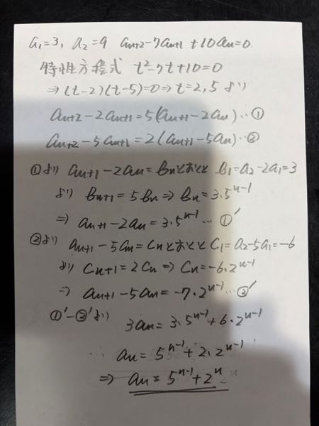 解答教えてください！ - Yahoo!知恵袋
