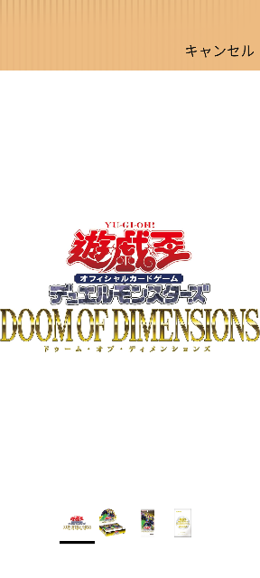 質問失礼致します。遊戯王の基本パックなのですが、今現在販売元