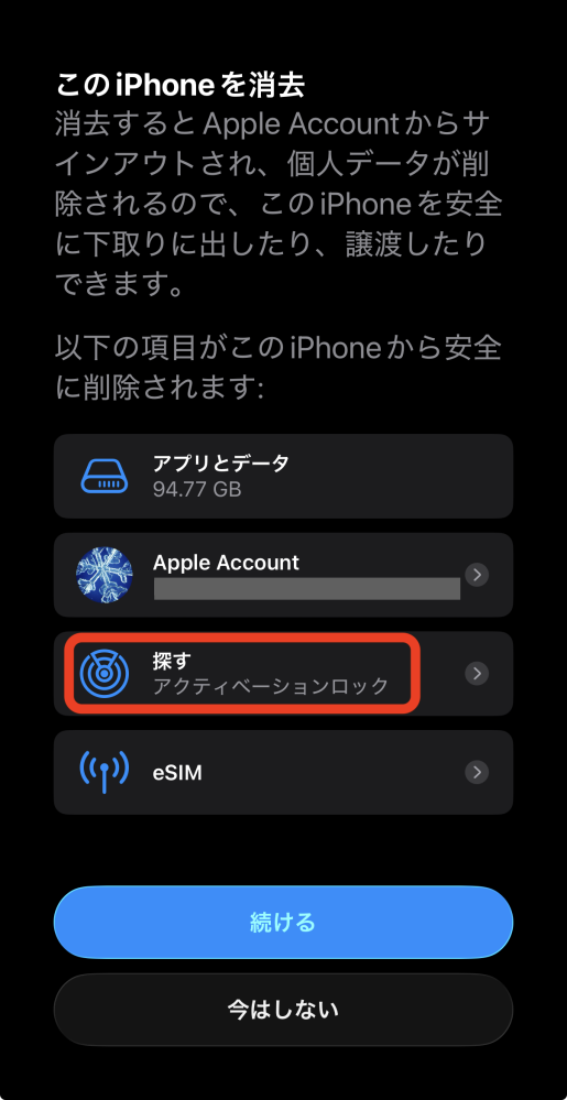 iPad 第七世代 初期化済 アクティベーションロック解除済み Apple iPadをメルカリで売る予定なのですが、初期化済みですがアクティベー