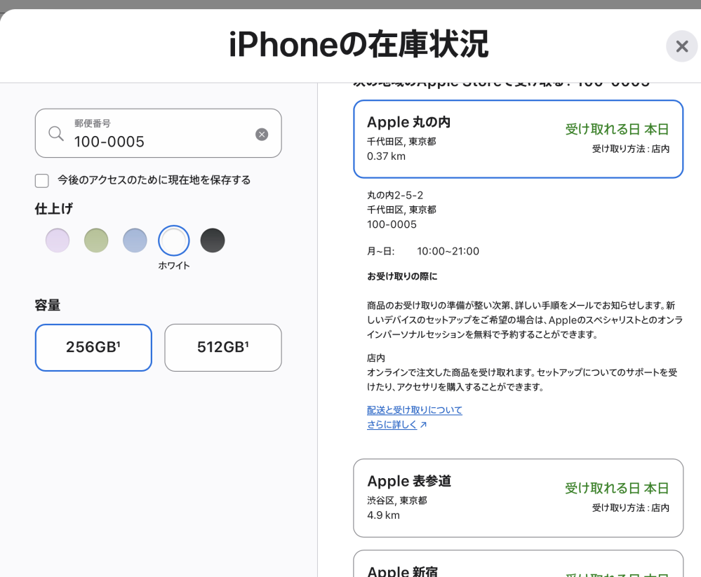 AppleStore実店舗アップルストアiPhone17eiPhone1 - Yahoo!知恵袋