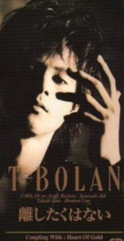 T-BOLANならこの1曲といえば何ですか？ - こんにちは... - Yahoo!知恵袋