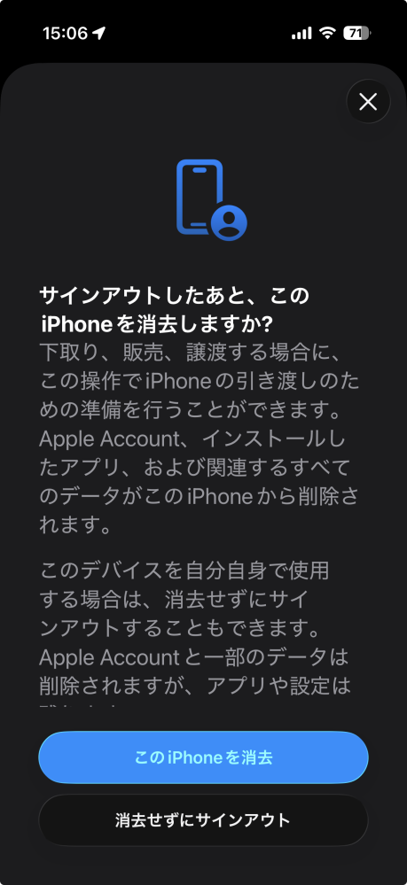 本当に助けてください、、 - iPhone13を初期化しようと思 - Yahoo