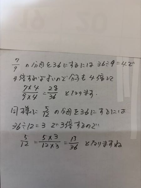 公倍数が9,12,18で36に行き着くのですが、どうやったら4を✖️数字に