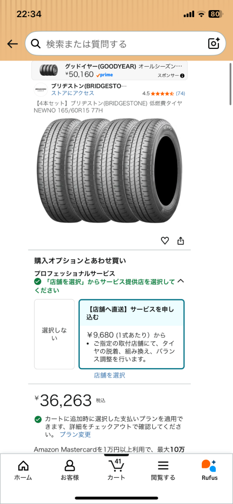 軽自動車のタイヤ交換は工賃込みでどのくらいが相場でしょうか 