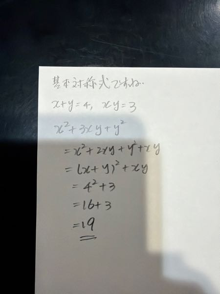 これはどうやって解けばいいですか？ - 計算ミスのため再回答失礼し