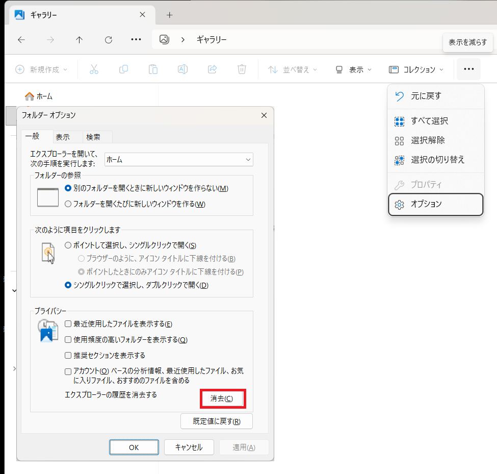ファイルの削除方法を教えてくださいエクスプロ－ラーを開くと画像の