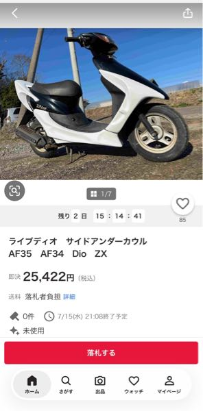めんページ Dioaf35のカスタムエアロ探してるのですがもう無いですか？ - Yahoo!知恵袋