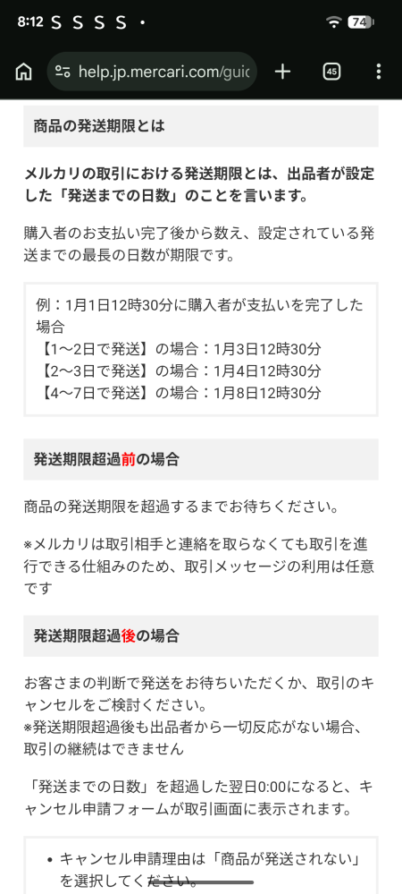 t*o様 ローチャリ　梱包時間かかるので発送まで2週間ほどいただきます。 メルカリの2~3日で発送は72時間以内に発送が正しいのか、それとも