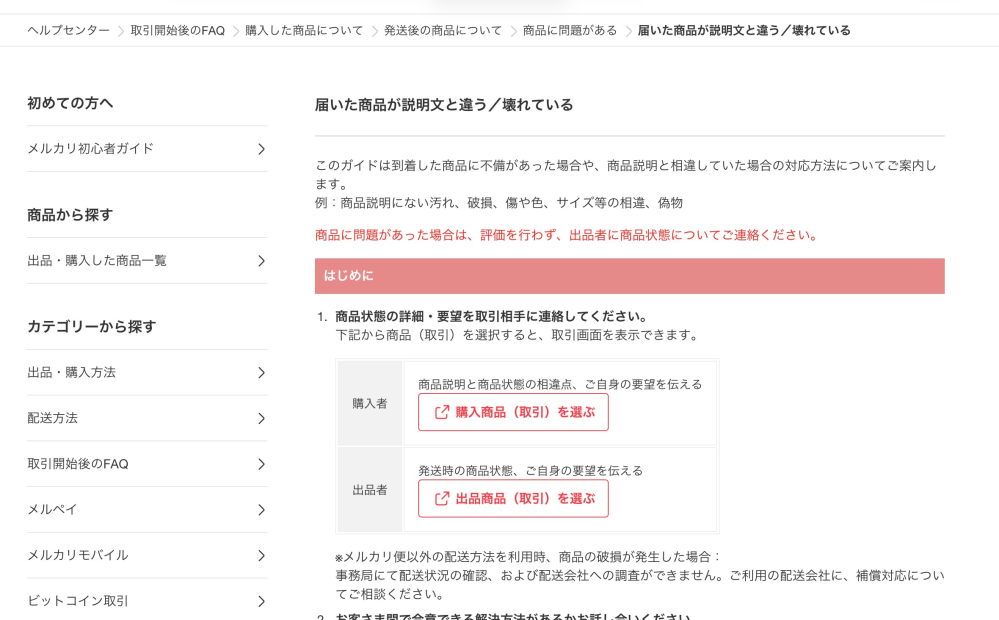 大至急メルカリ教えてください！購入者が偽物だと言ってキャンセル返品