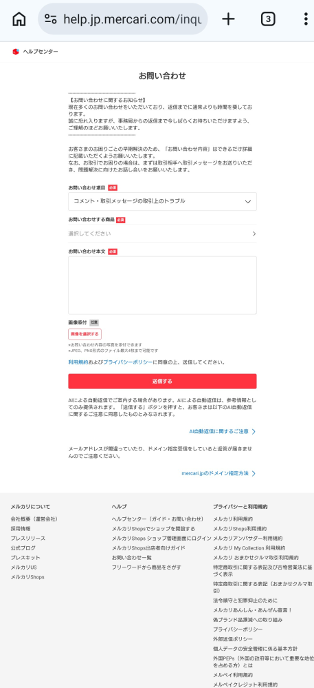 大至急メルカリ教えてください！購入者が偽物だと言ってキャンセル返品