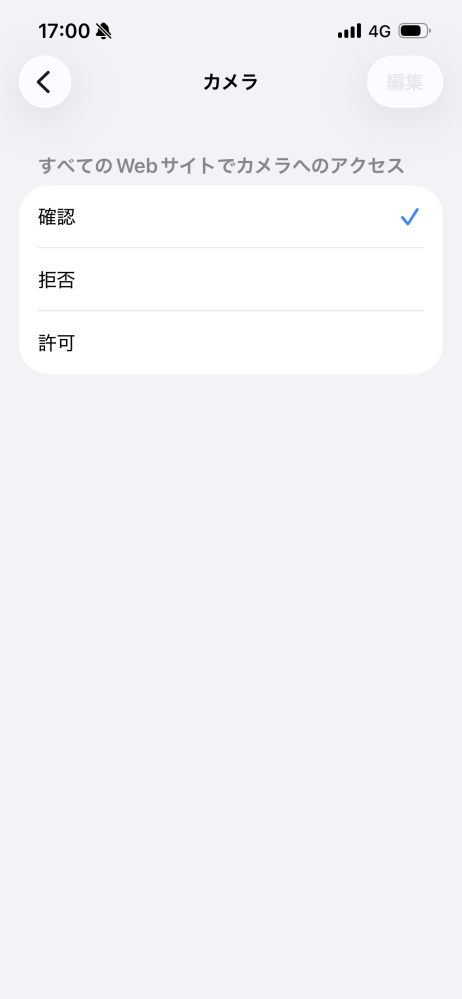 至急お願いいたしますiPhoneの設定が分かりませんオンライン診