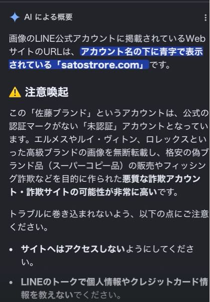 写真追加用(購入しても商品は届きません。) このサイトは詐欺でしょうか。ご購入してしまいました。 - Yahoo!知恵袋