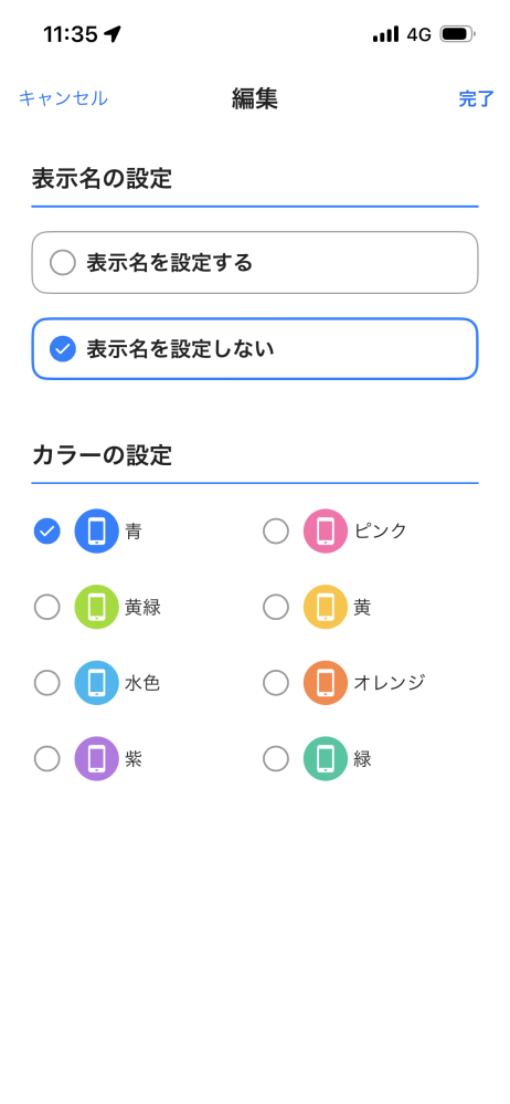 ソフトバンクユーザーです。マイソフトバンクの登録機種について