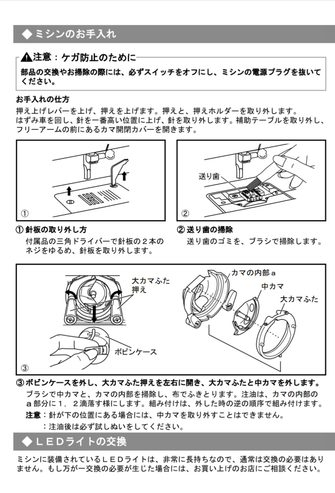 至急】家庭用ミシンsingeramitysn20a上糸と下糸を説明書通 - Yahoo