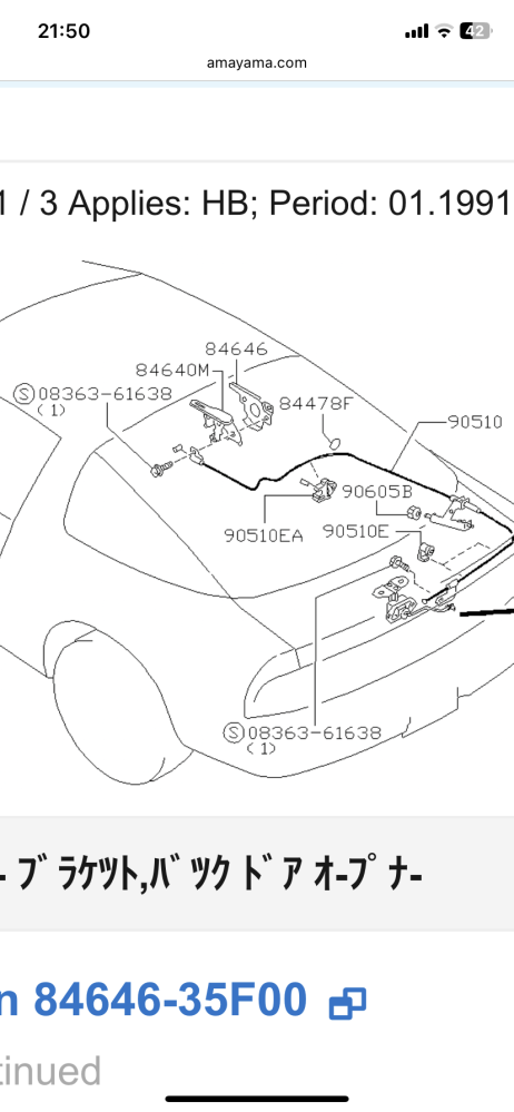 180SX 給油口、トランクのワイヤーについて。』 日産 180SX の