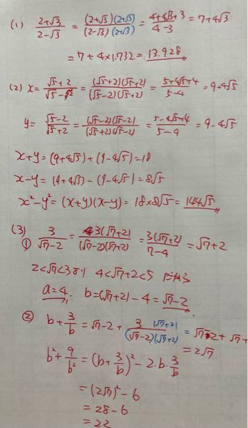 こちらの問題わかりますでしょうか…？ - Yahoo!知恵袋