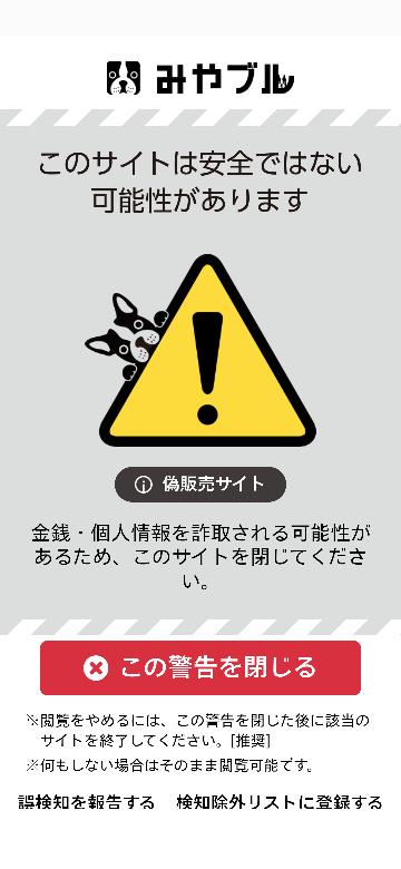 ★ぬぴページです　他の方のご購入はお控えください 大至急で回答お願いします。添付しているショッピングサイトが怪しすぎ