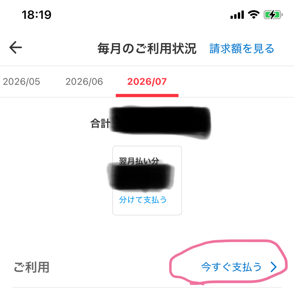 至急お願いいたしますm(__)mメルカリのクレジット決済した - Yahoo