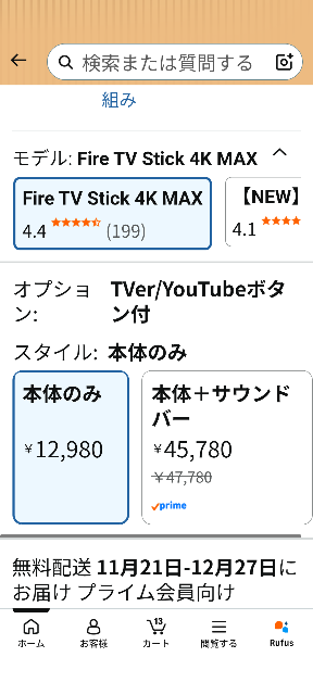 Amazonで荷物を紛失されセール期間中に購入したものなので再送も