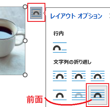 wordで画像を貼り付けていたのですが、40×40の設定にしたら、ほとん