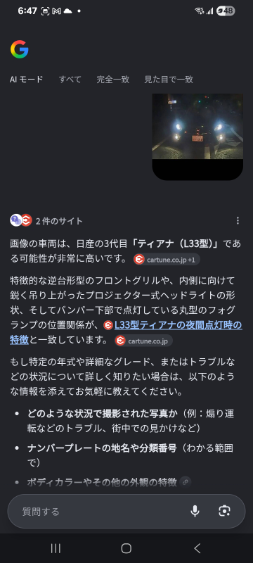 回答の画像