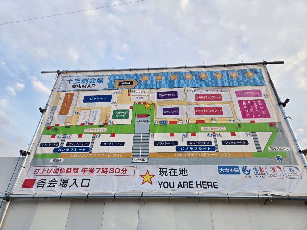 今年の淀川花火大会ぴあプラチナペアシートを取ったのですが、去年