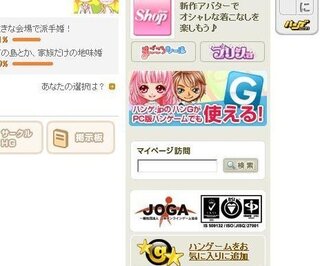 ハンゲームで お友達検索ってどうやるんですか Top画面 Yahoo 知恵袋