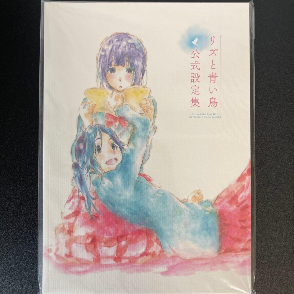 映画のリズと青い鳥のキャラデザがめちゃくちゃ好きなんですけど、調べ