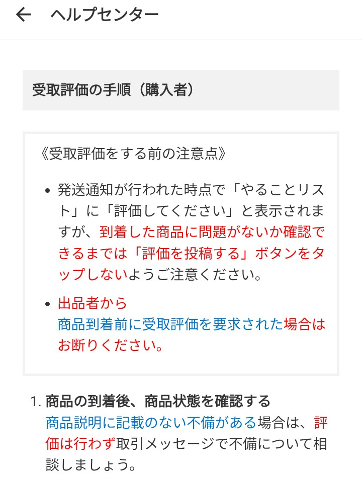 出品し直しましたのでそちらを購入願います メルカリで買って届いた商品に説明、画像ともに記載のない大きな破損が