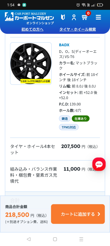 ランクル250ZX乗ってます。スタッドレスを探さない』 トヨタ の