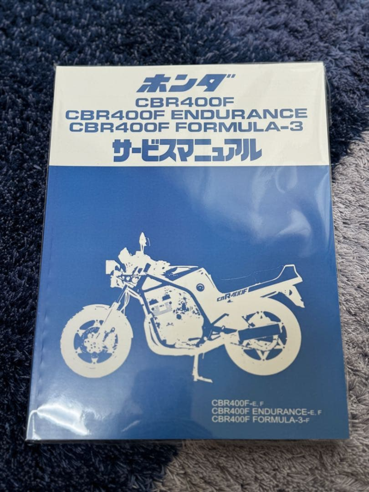 CBR400Fのサービスマニュアルが欲しいのですが、どこで手に入れれば