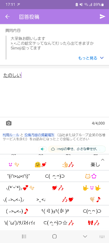 大至急お願いします>‎̫<♩この絵文字ってなんて打ったら出てきますかS